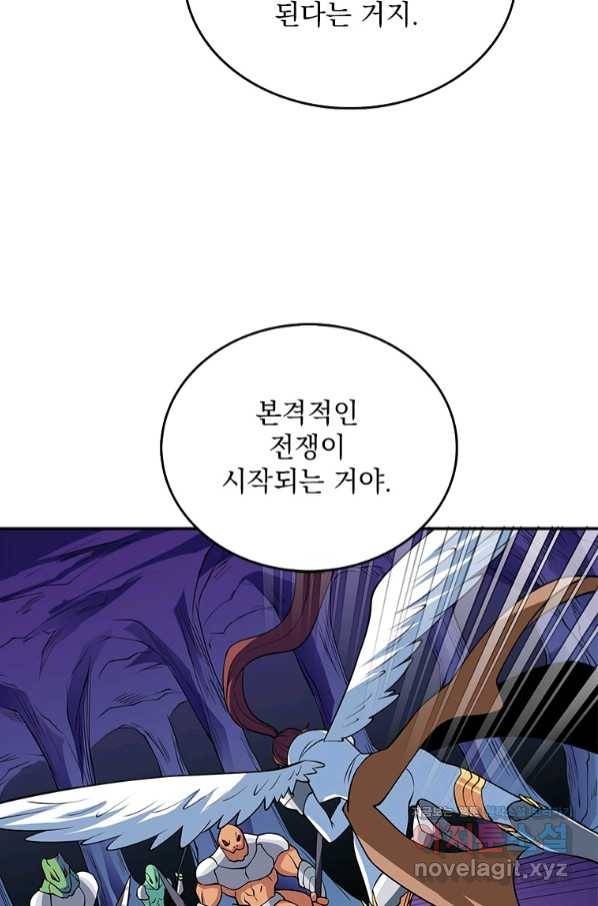 나 홀로 로그인 시즌3 32화 12