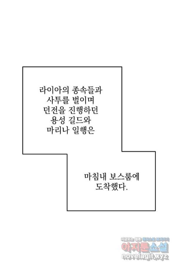나 홀로 로그인 시즌3 32화 14