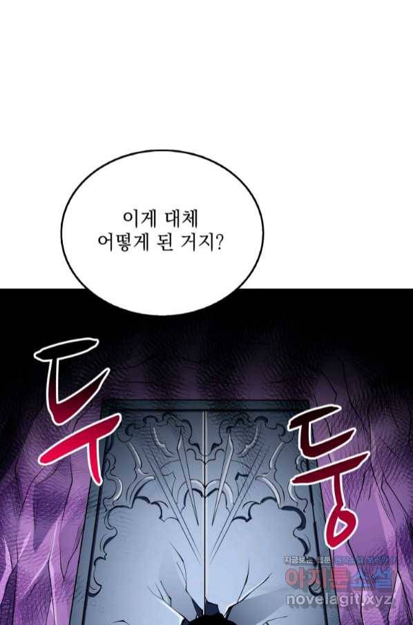 나 홀로 로그인 시즌3 32화 16