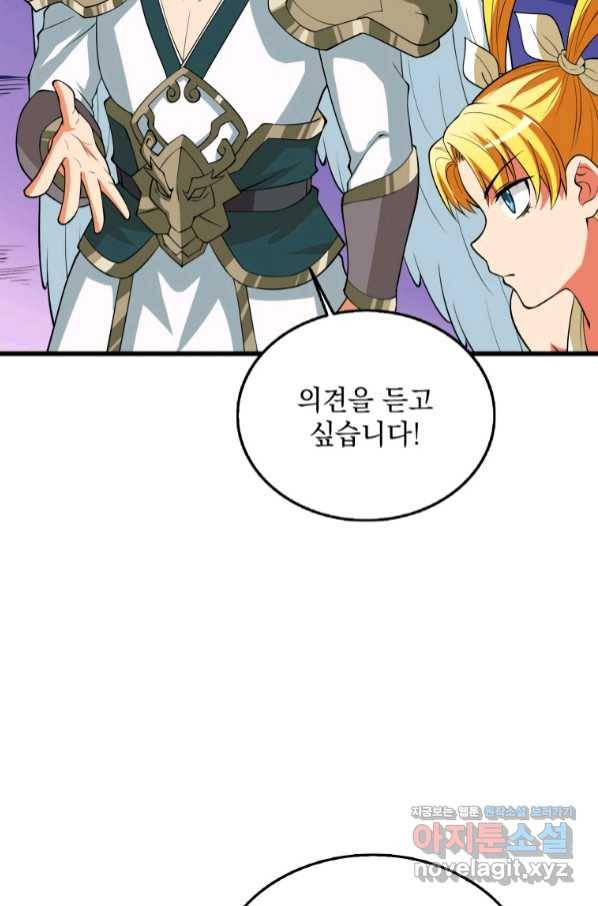 나 홀로 로그인 시즌3 32화 20
