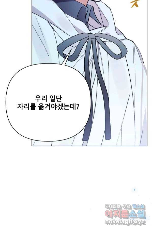 이봐요,아기 공작님 누나만 믿어! 17화 12