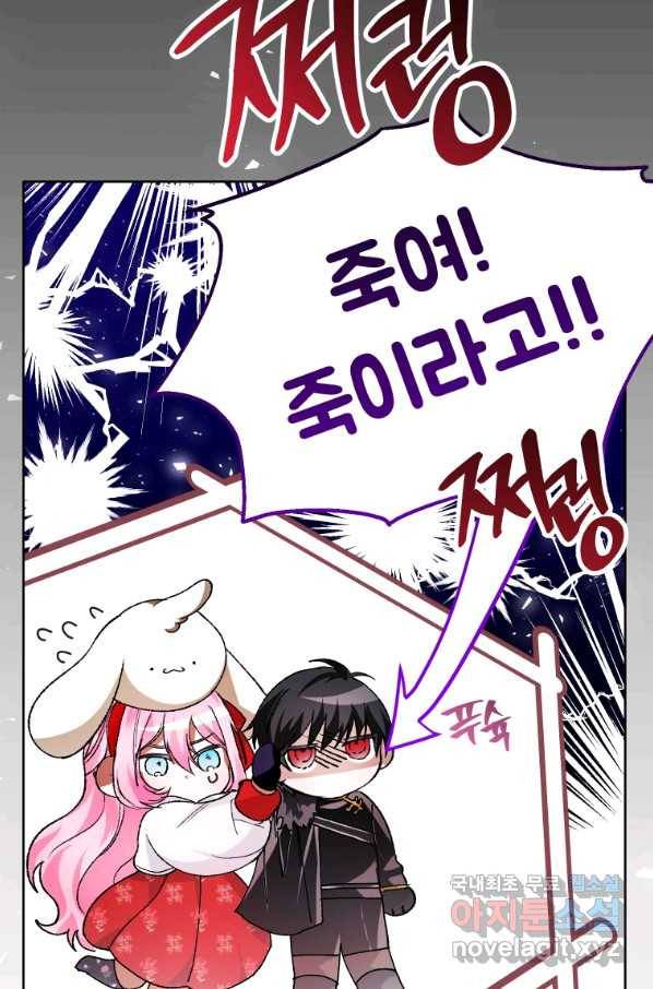 이봐요,아기 공작님 누나만 믿어! 17화 18
