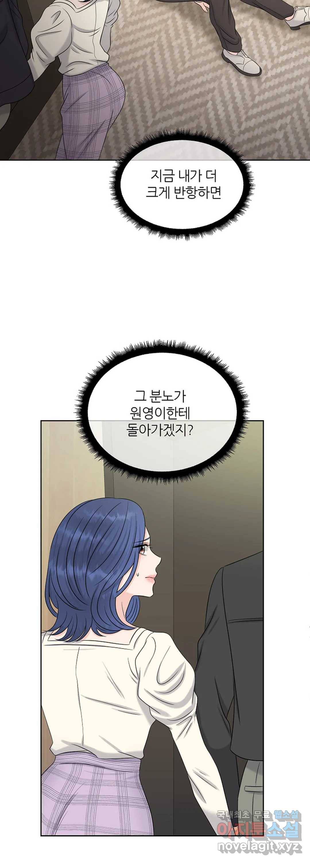 어느 알파랑 할래요 24화 11