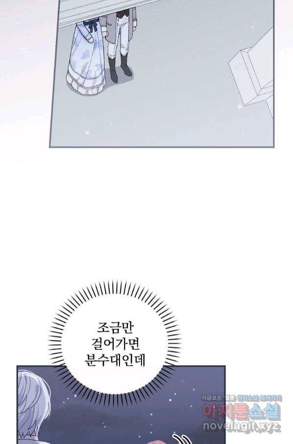 악당의 누나는 오늘도 고통받고 35화 3