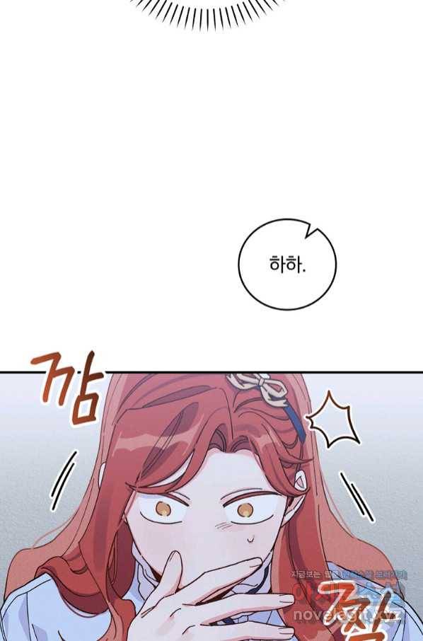 악당의 누나는 오늘도 고통받고 35화 5
