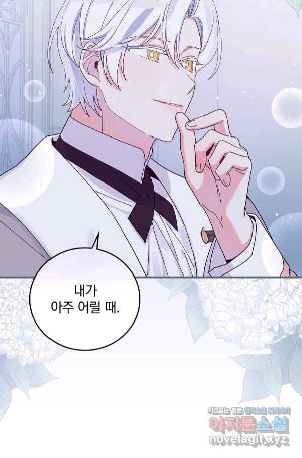 악당의 누나는 오늘도 고통받고 35화 8