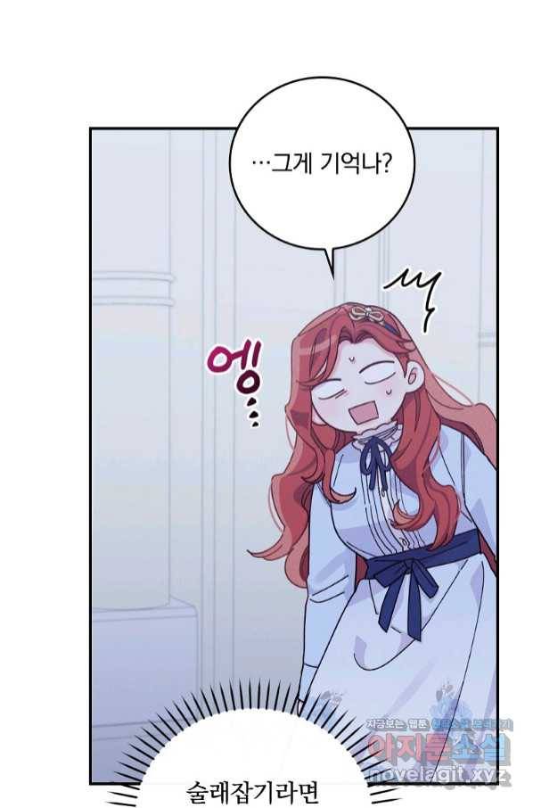 악당의 누나는 오늘도 고통받고 35화 9
