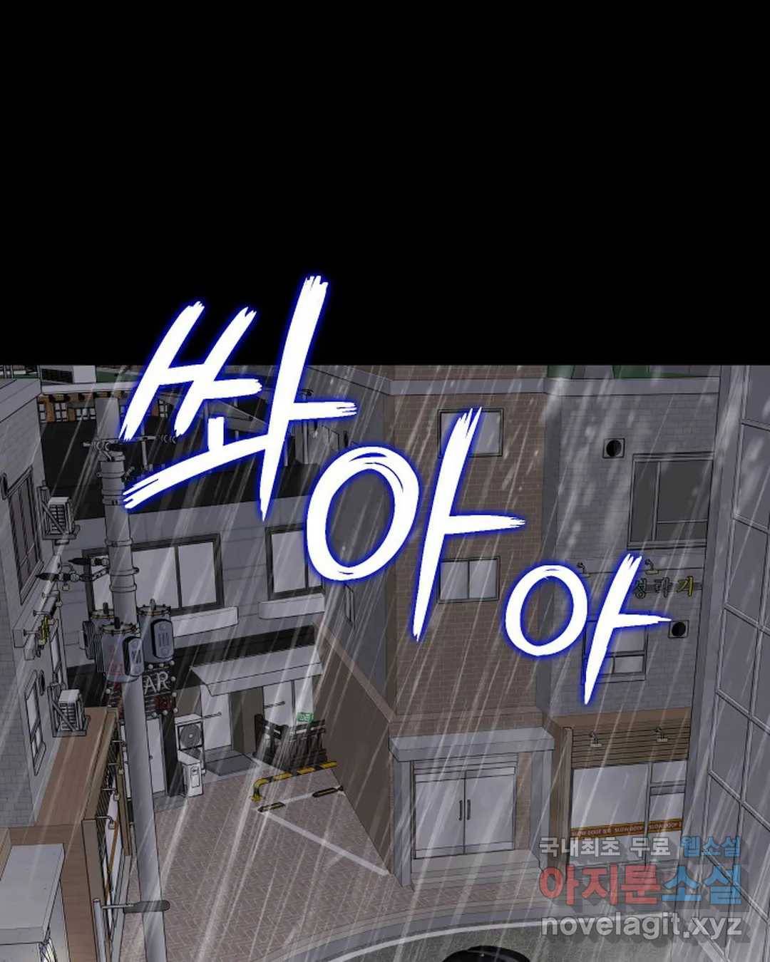 알아채기 쉬운 32화 1