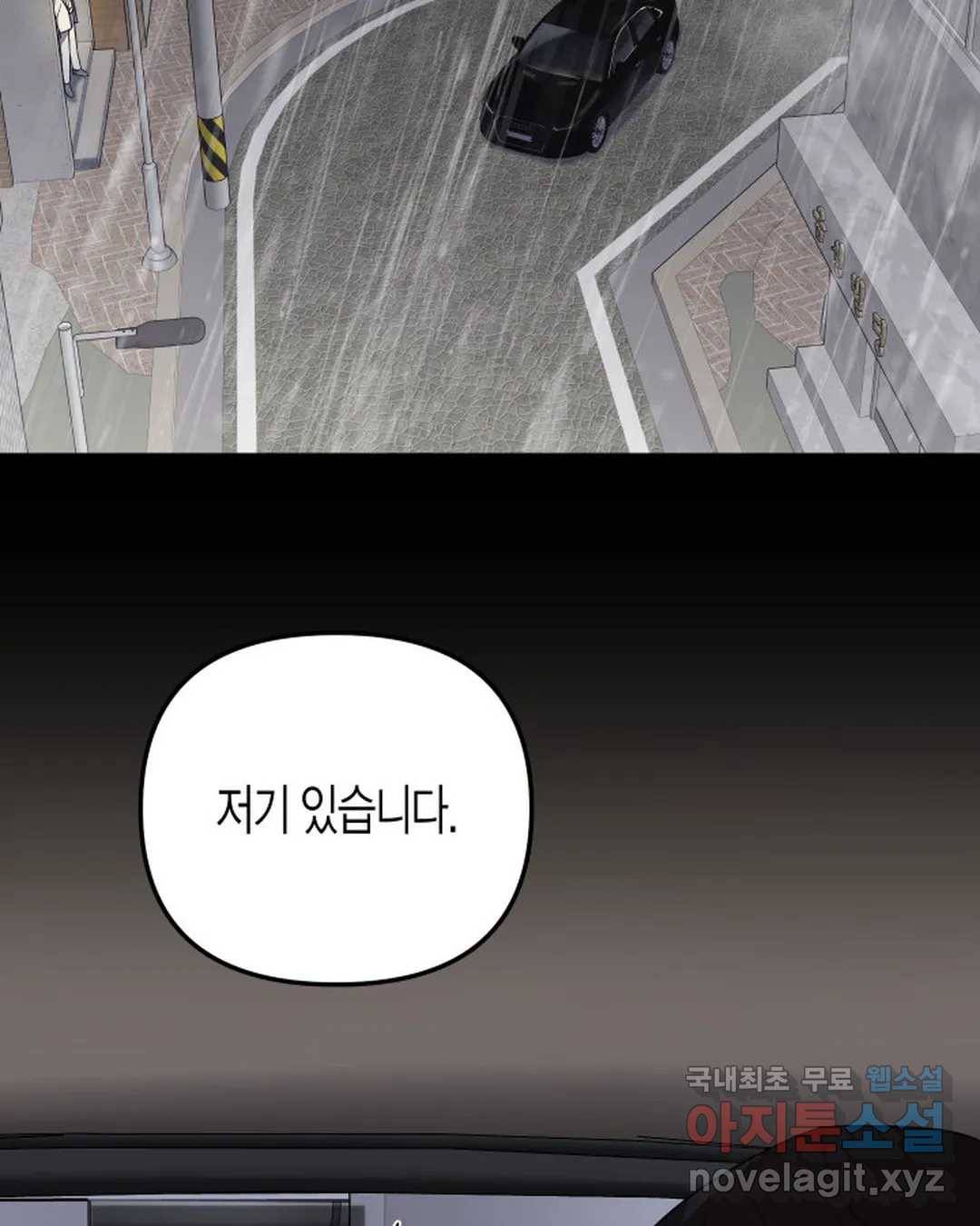 알아채기 쉬운 32화 2