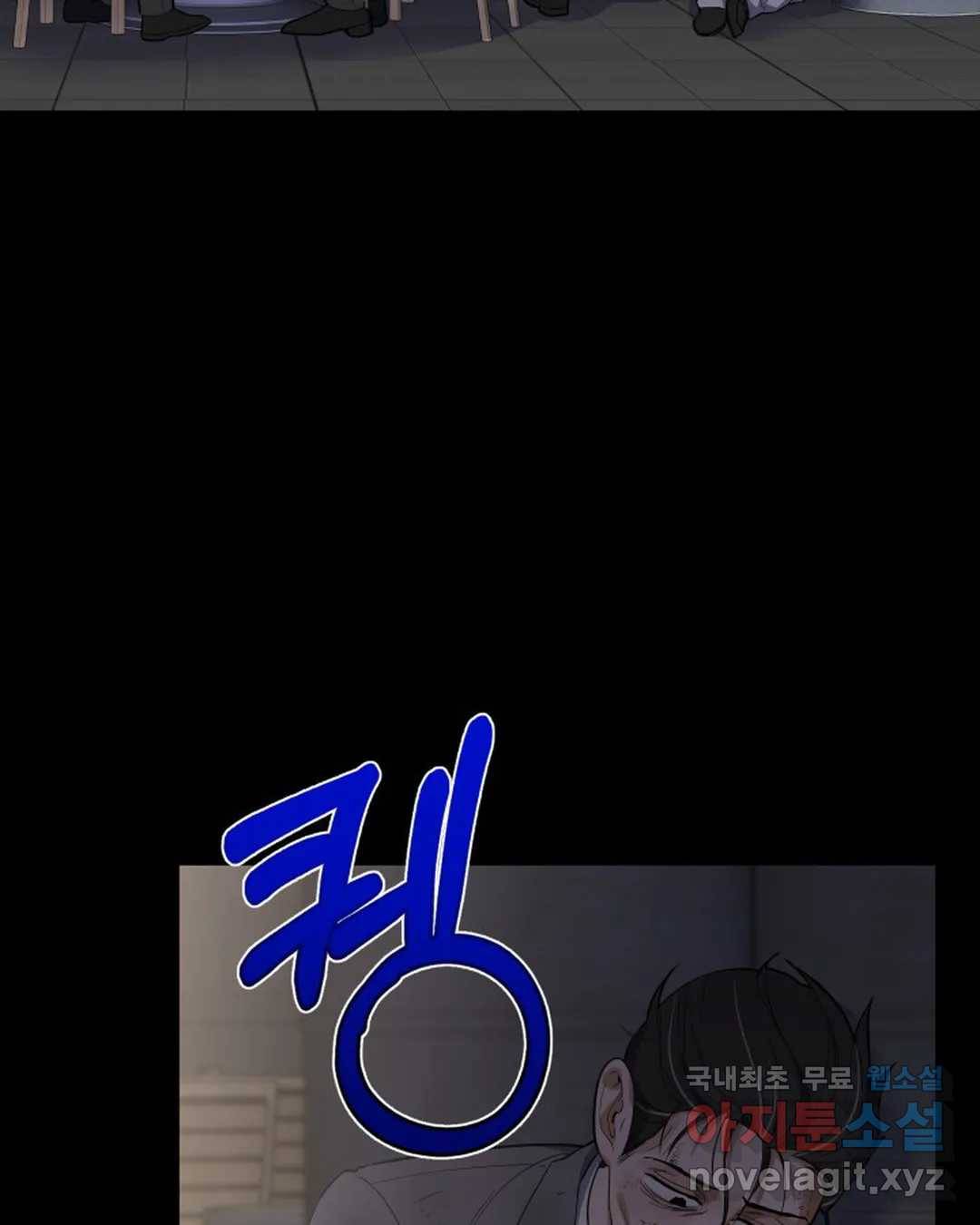 알아채기 쉬운 32화 5