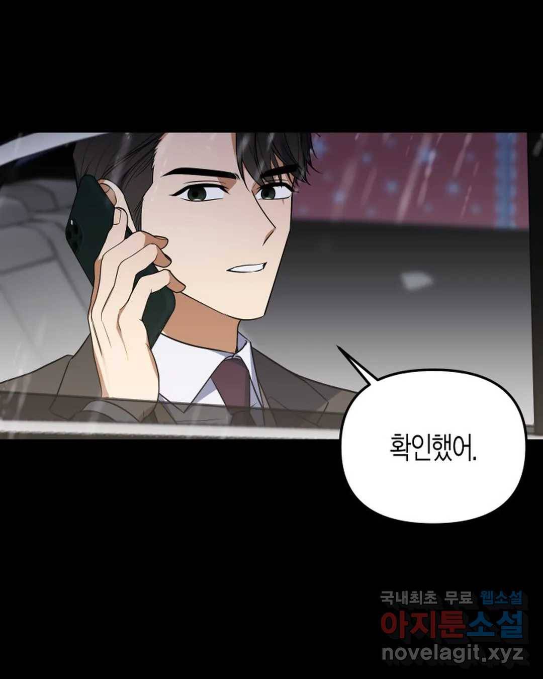 알아채기 쉬운 32화 7