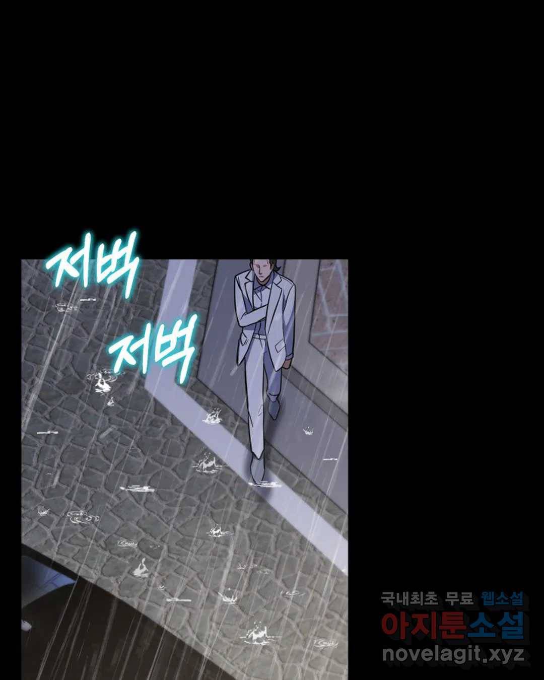 알아채기 쉬운 32화 8
