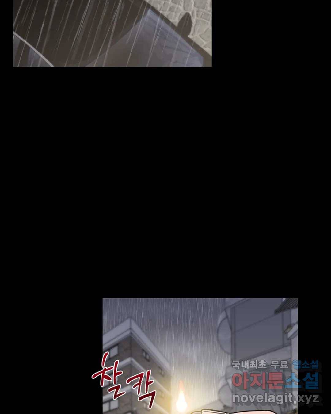 알아채기 쉬운 32화 9
