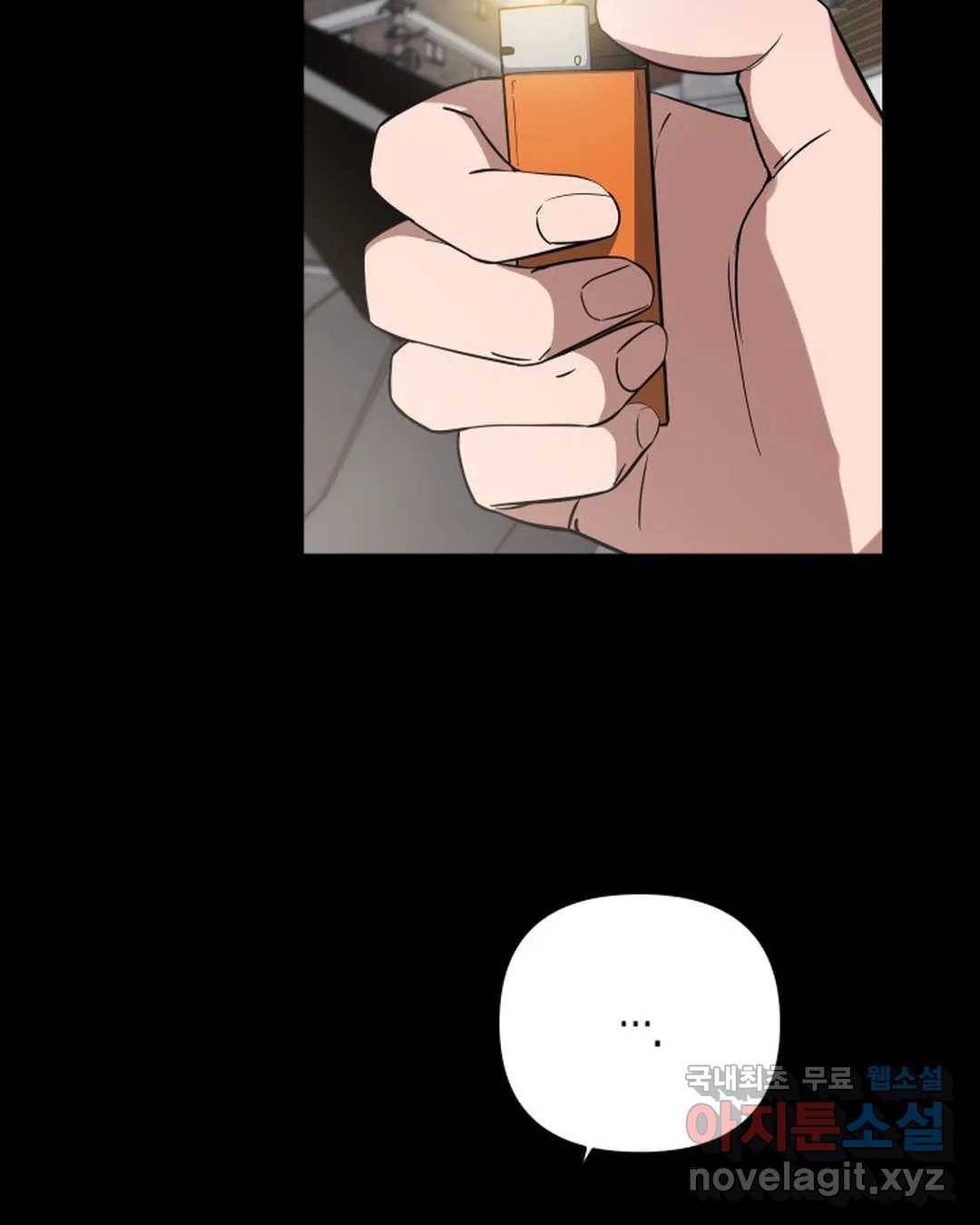 알아채기 쉬운 32화 10