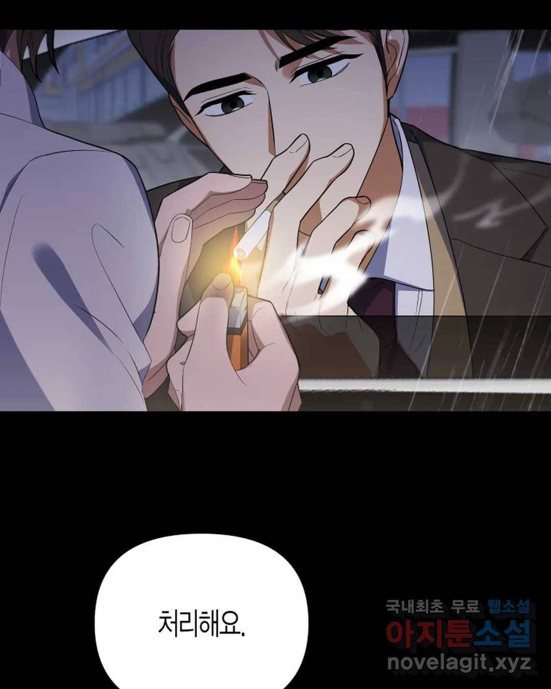 알아채기 쉬운 32화 11