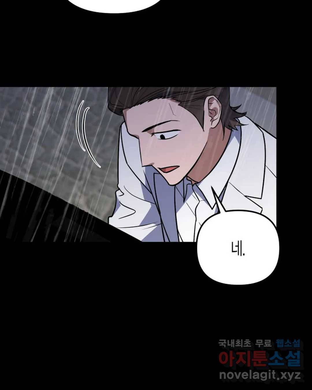 알아채기 쉬운 32화 12