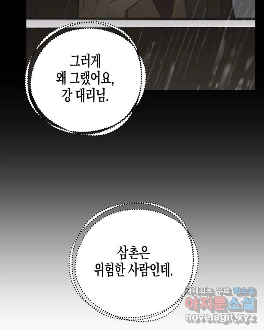 알아채기 쉬운 32화 14
