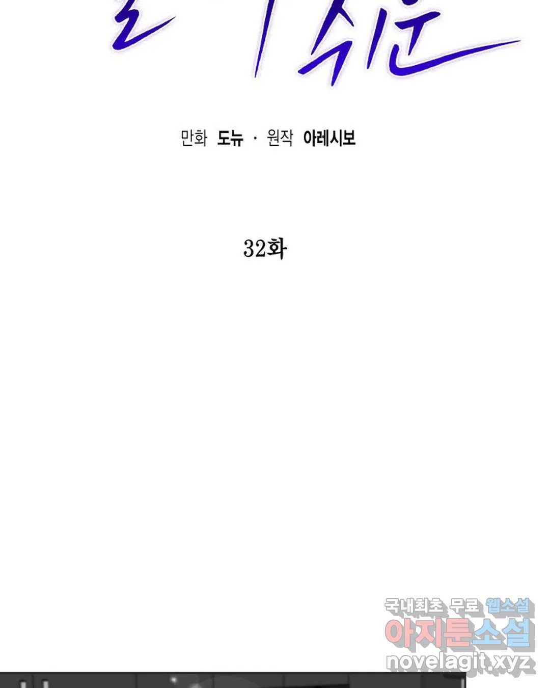 알아채기 쉬운 32화 16