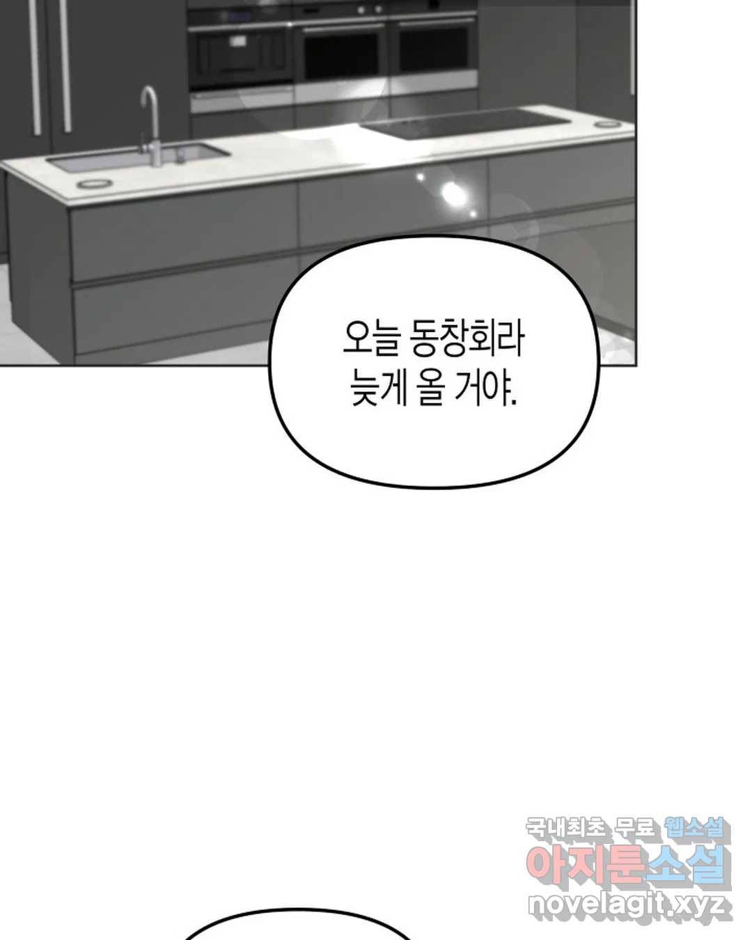 알아채기 쉬운 32화 17