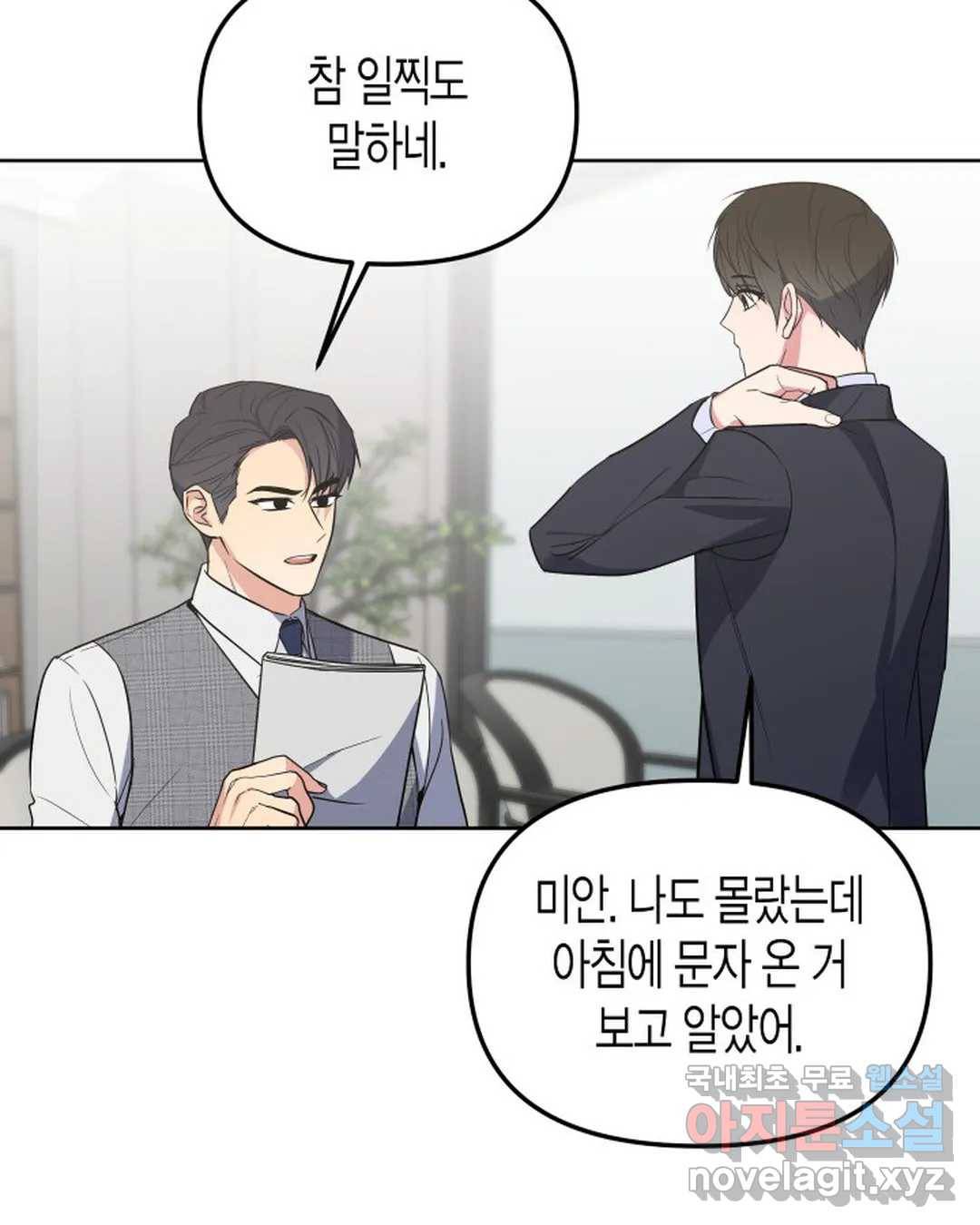 알아채기 쉬운 32화 18