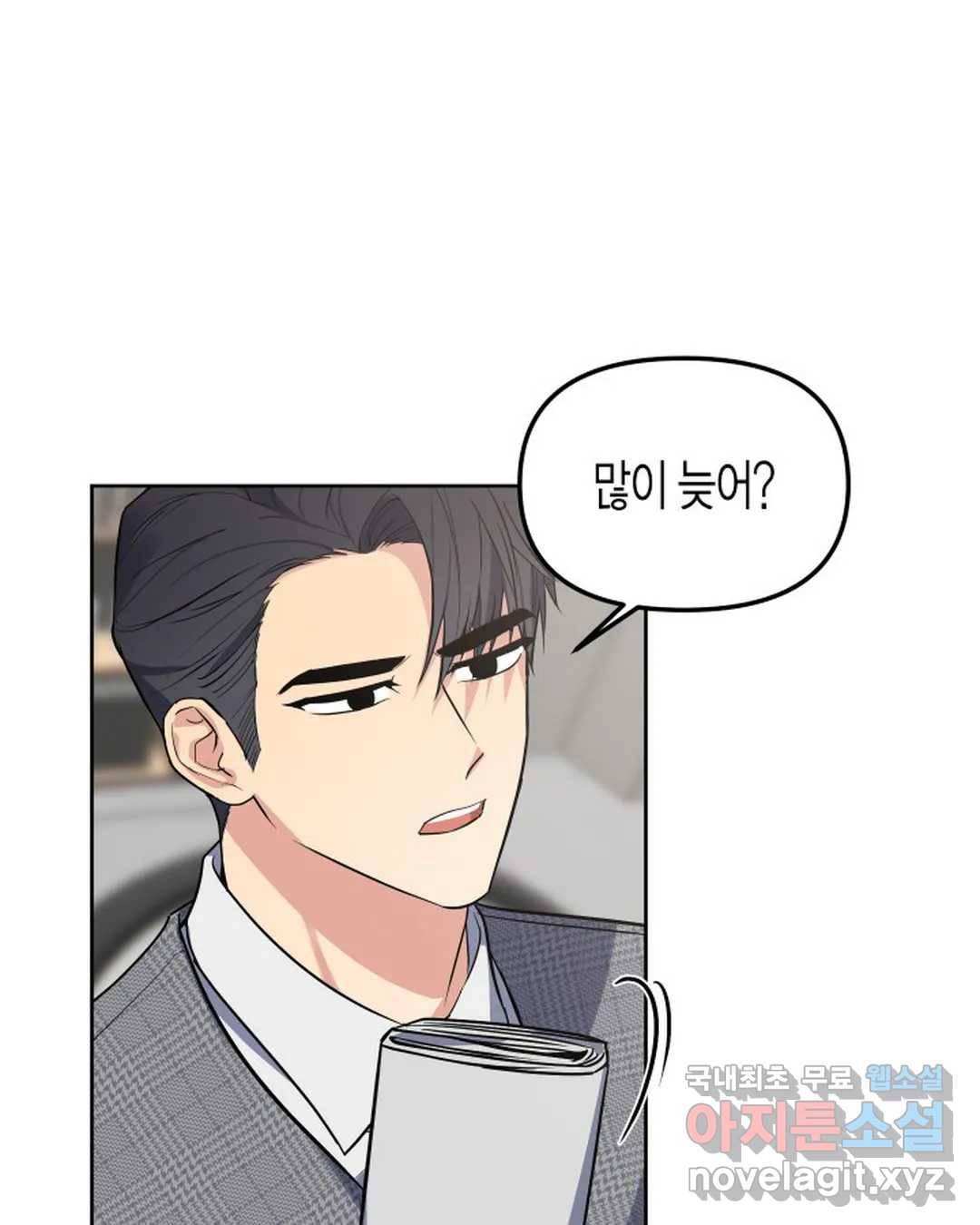 알아채기 쉬운 32화 19