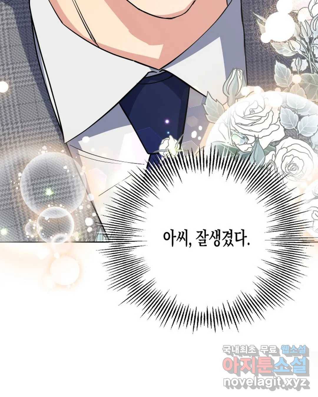 알아채기 쉬운 32화 23