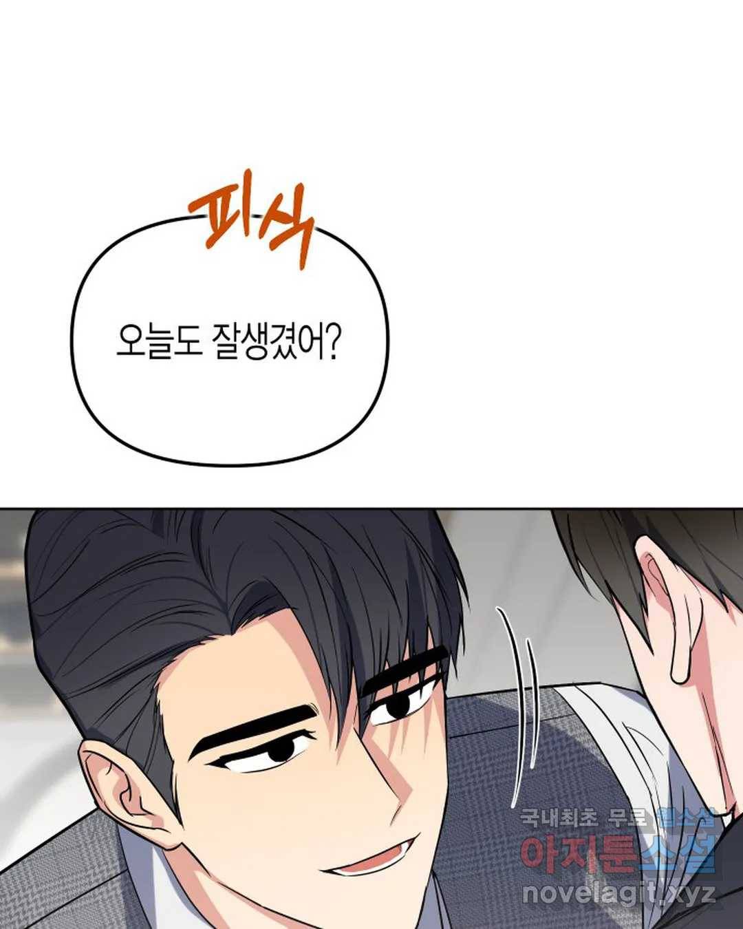 알아채기 쉬운 32화 24