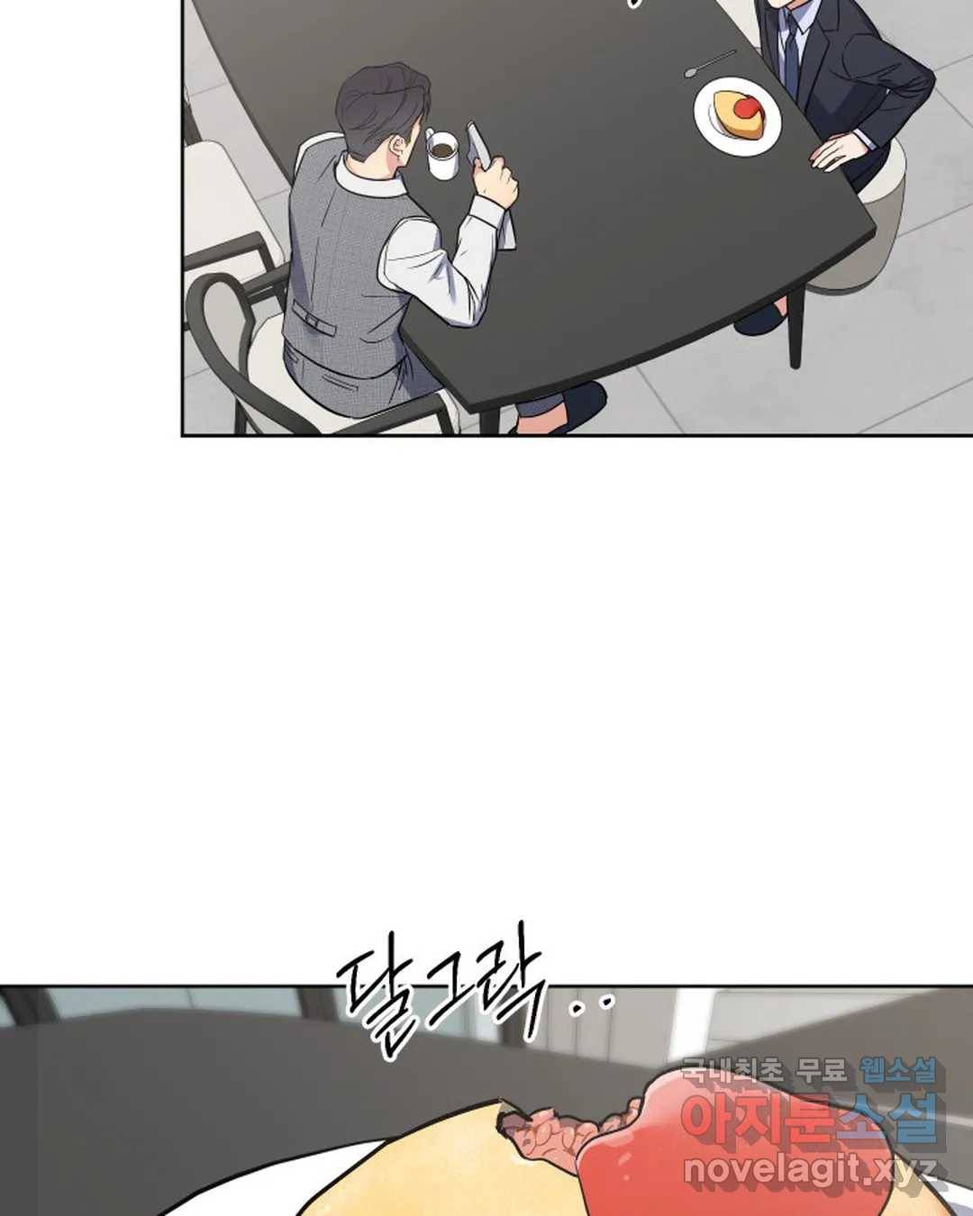 알아채기 쉬운 32화 26