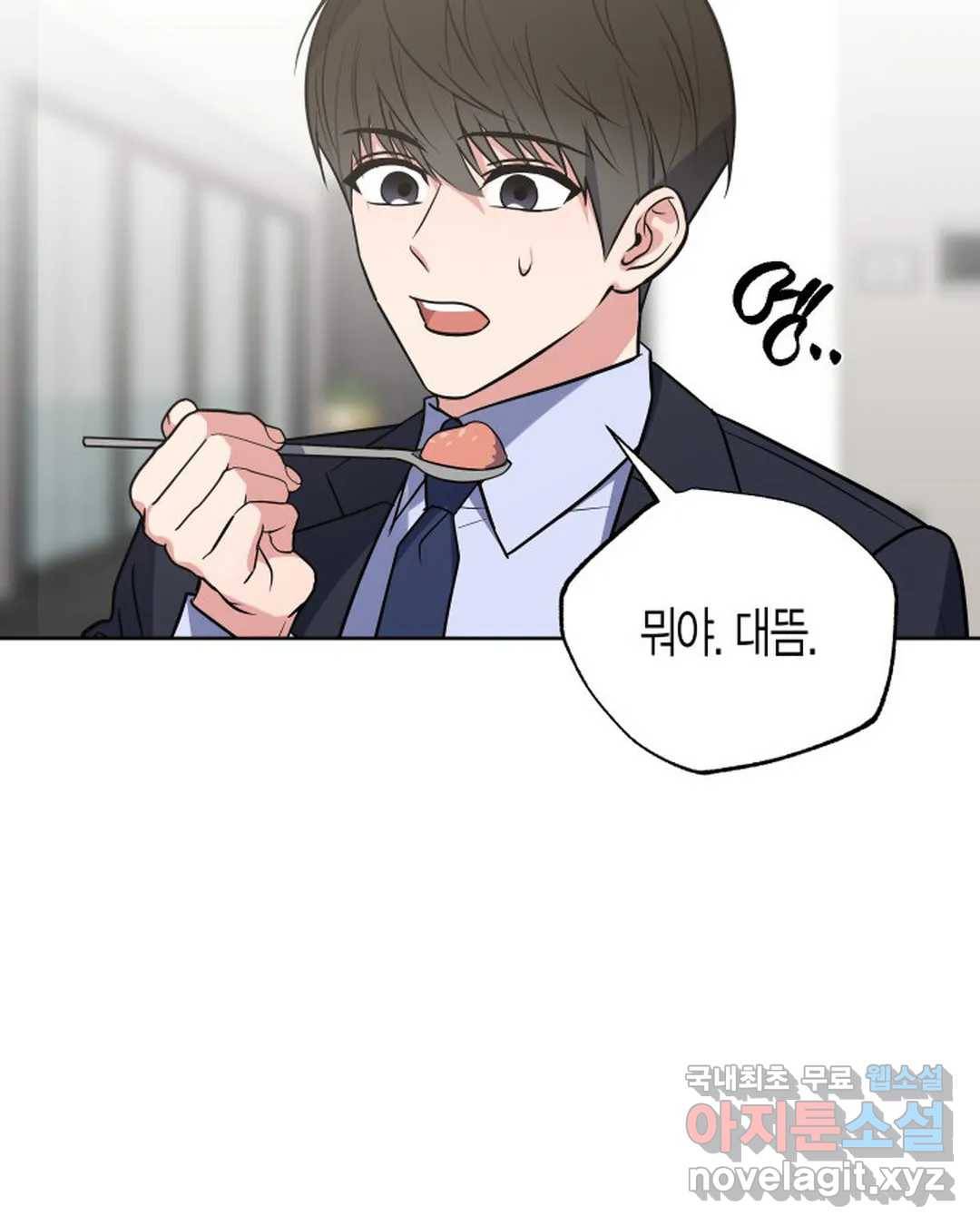 알아채기 쉬운 32화 28