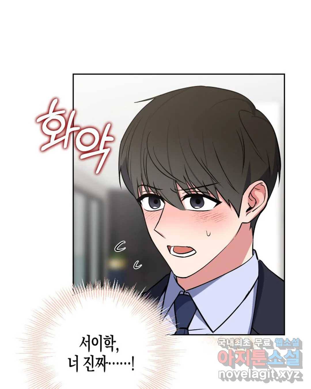 알아채기 쉬운 32화 32