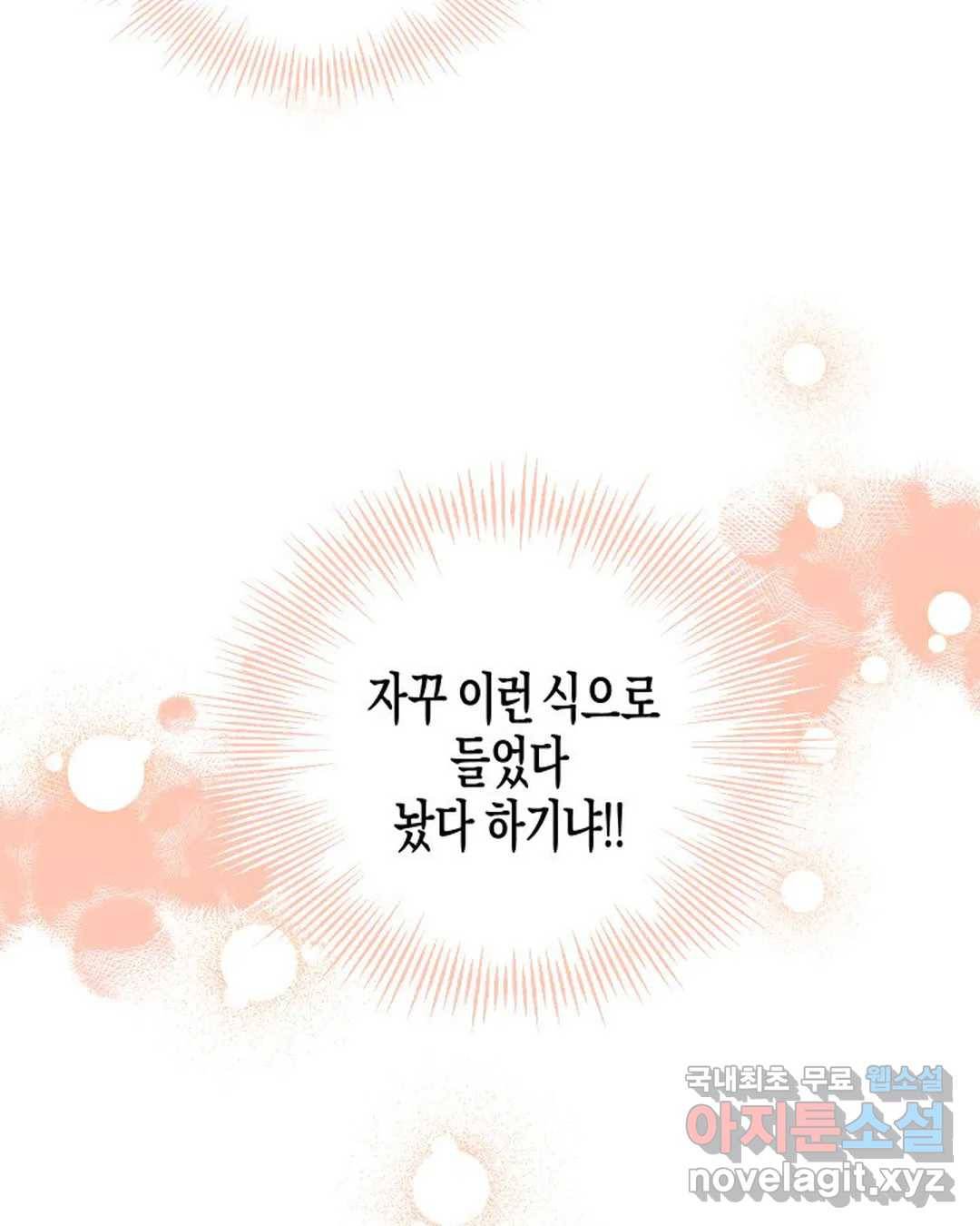 알아채기 쉬운 32화 33
