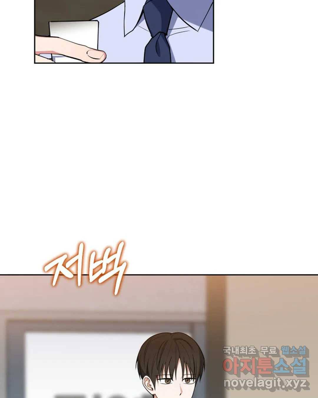 알아채기 쉬운 32화 42