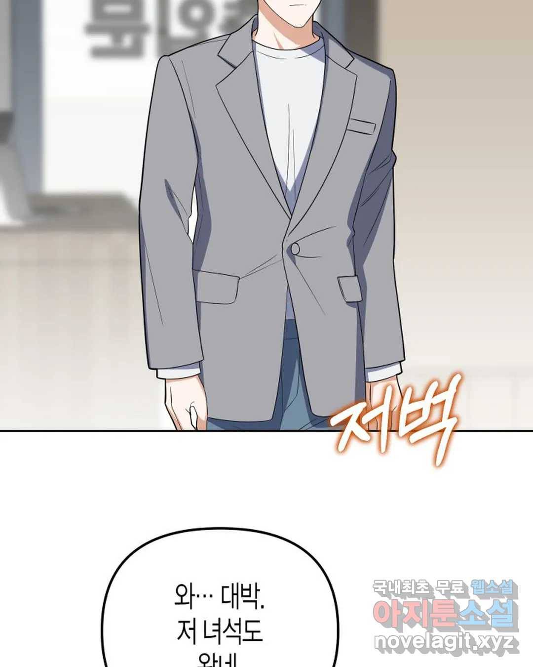 알아채기 쉬운 32화 43