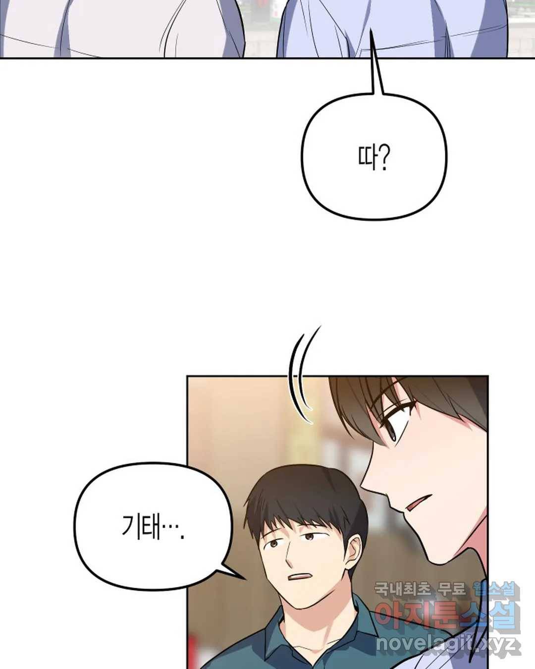 알아채기 쉬운 32화 47