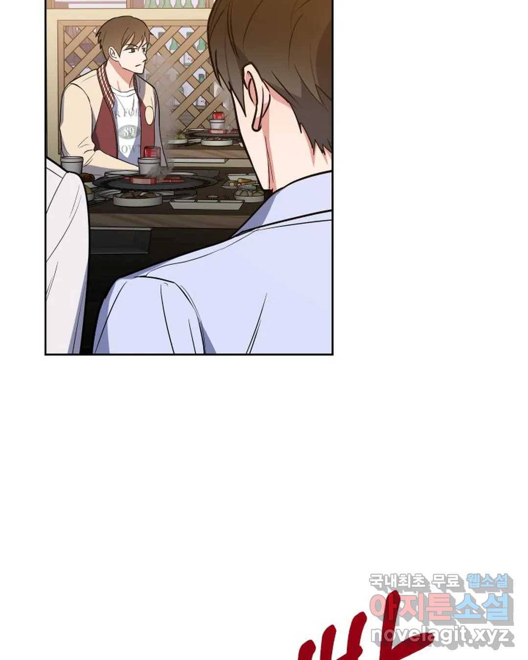 알아채기 쉬운 32화 50