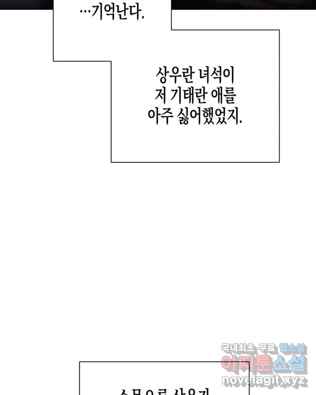 알아채기 쉬운 32화 52
