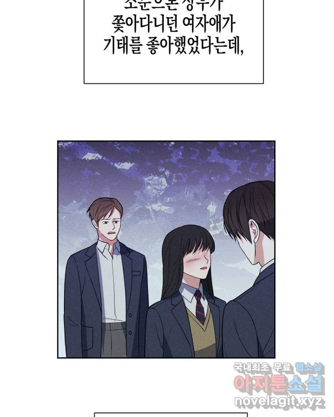 알아채기 쉬운 32화 53