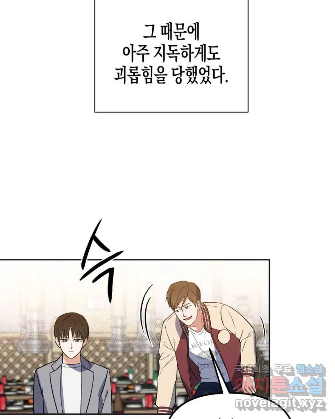 알아채기 쉬운 32화 54