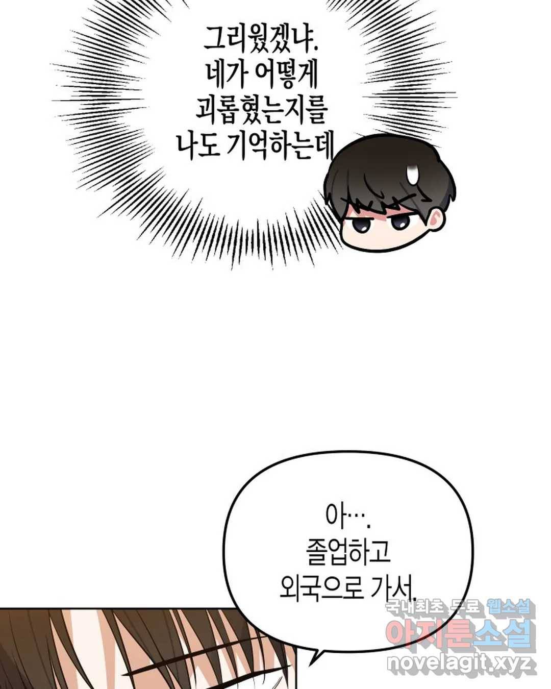 알아채기 쉬운 32화 57
