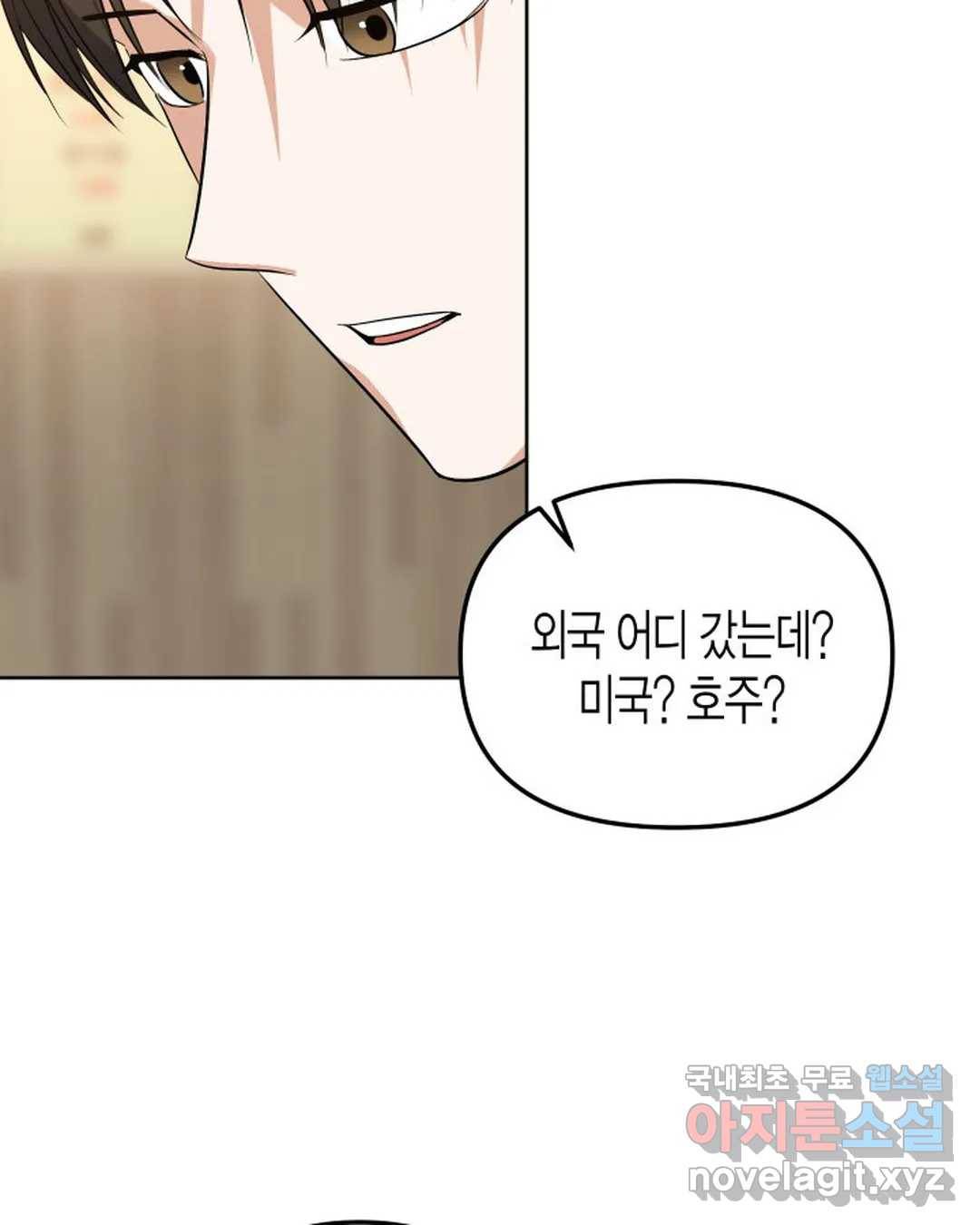 알아채기 쉬운 32화 58