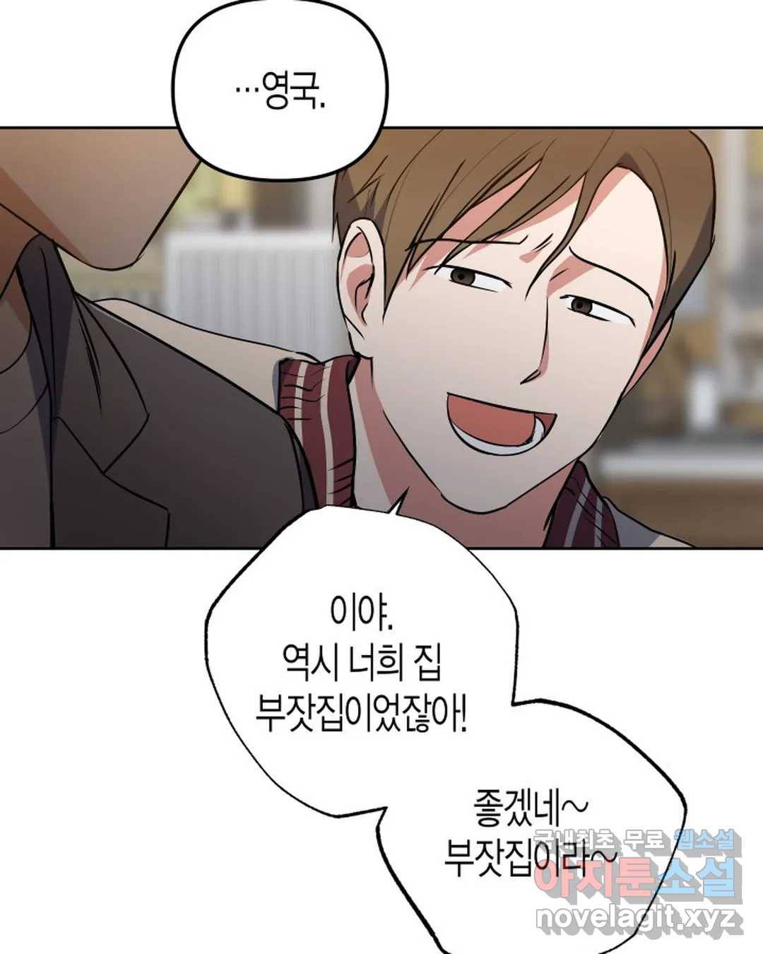 알아채기 쉬운 32화 59