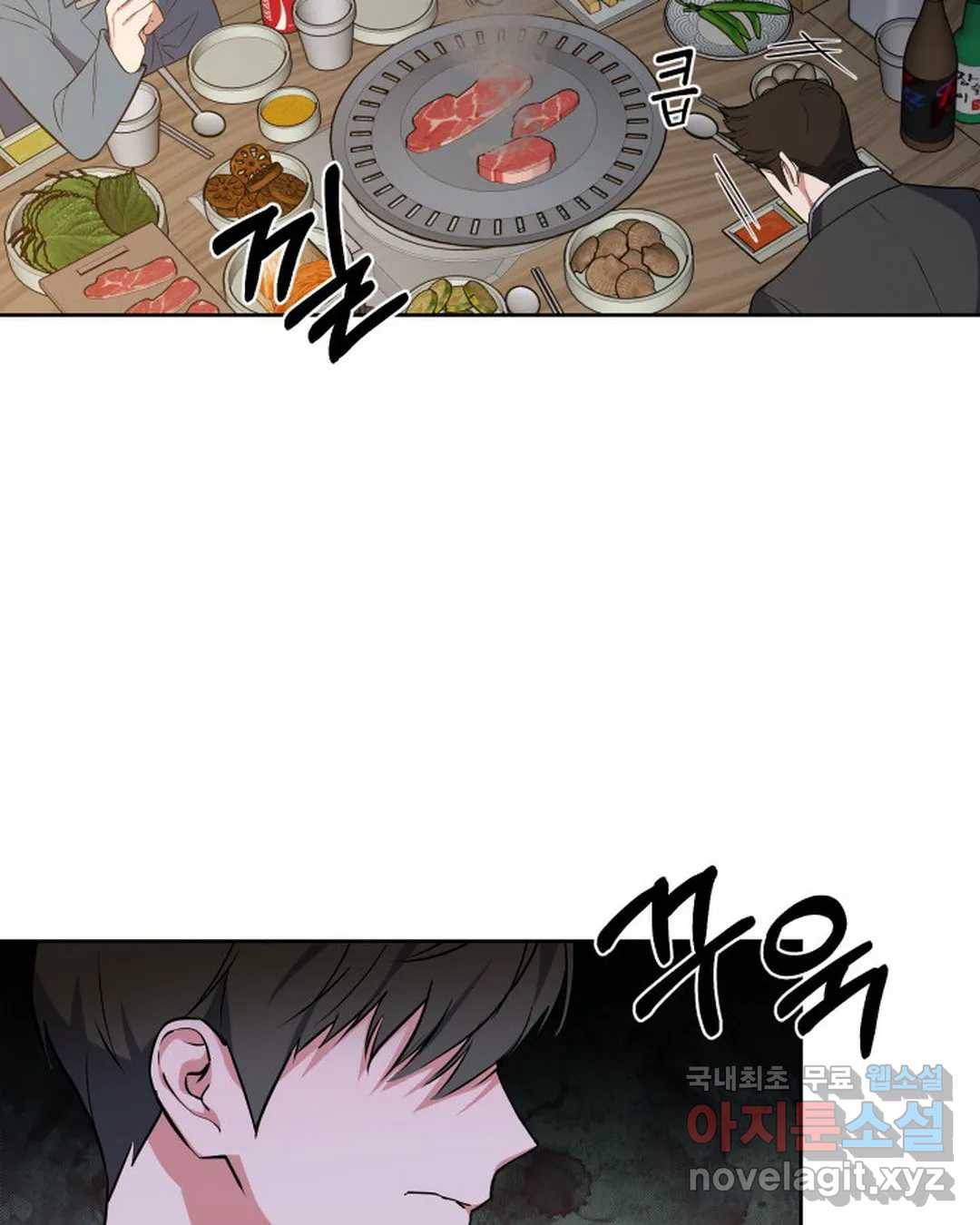 알아채기 쉬운 32화 62