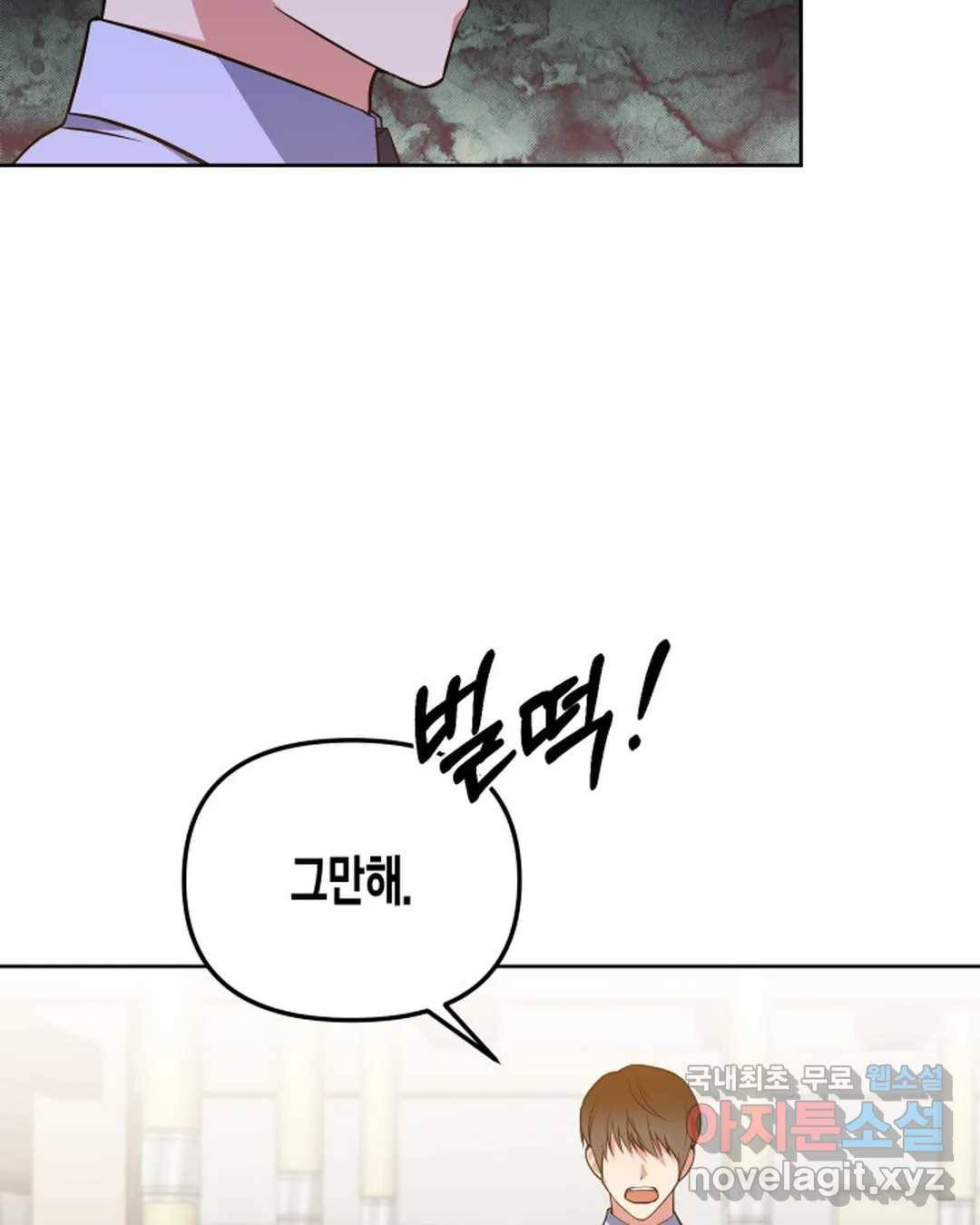 알아채기 쉬운 32화 63
