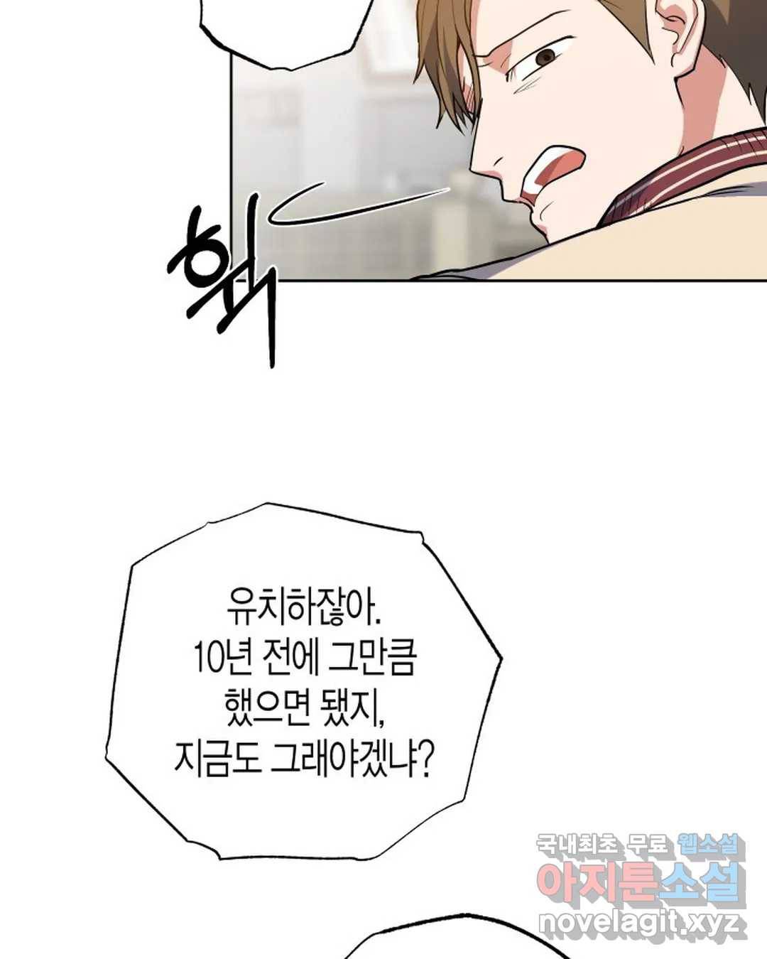 알아채기 쉬운 32화 65