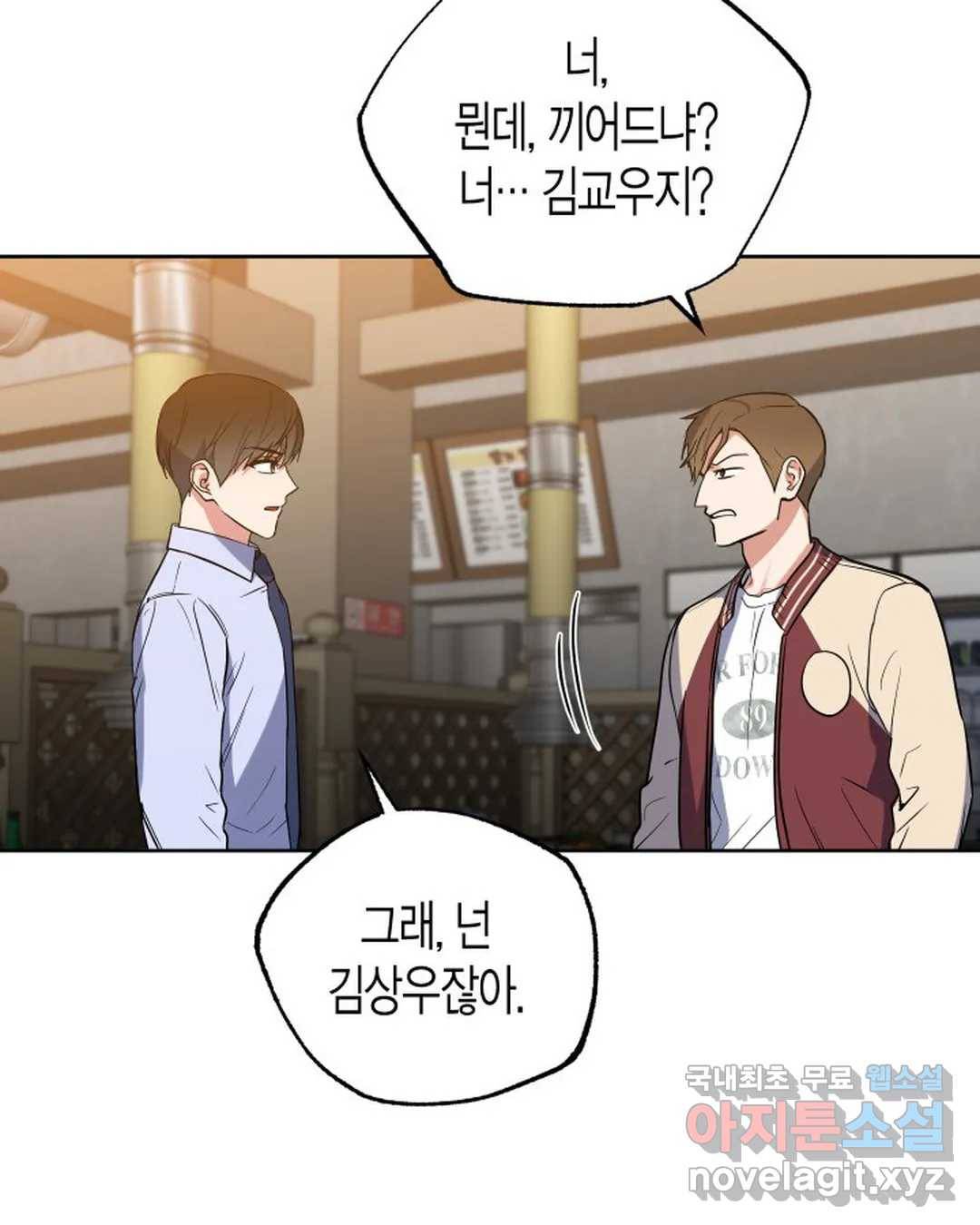 알아채기 쉬운 32화 66