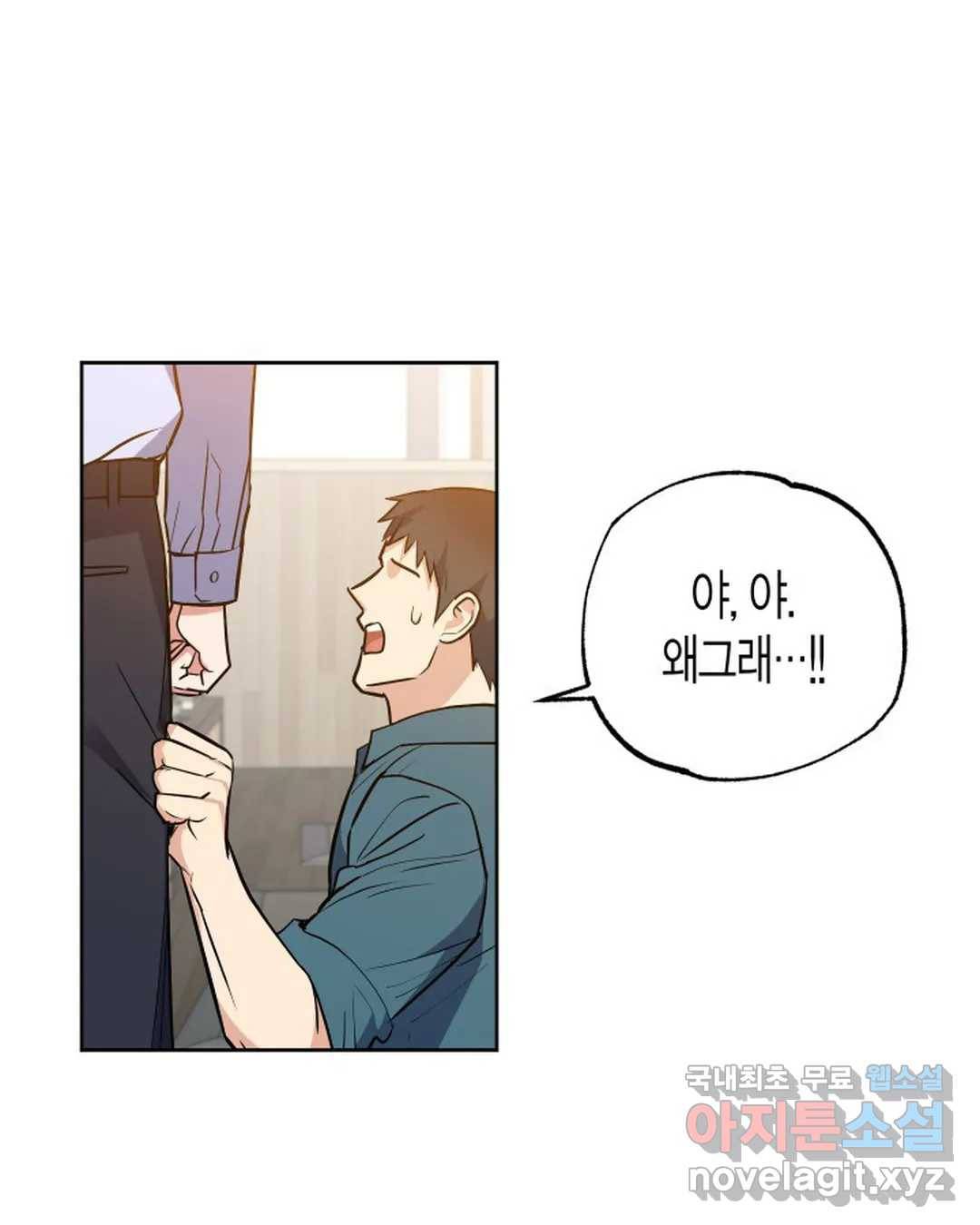 알아채기 쉬운 32화 67