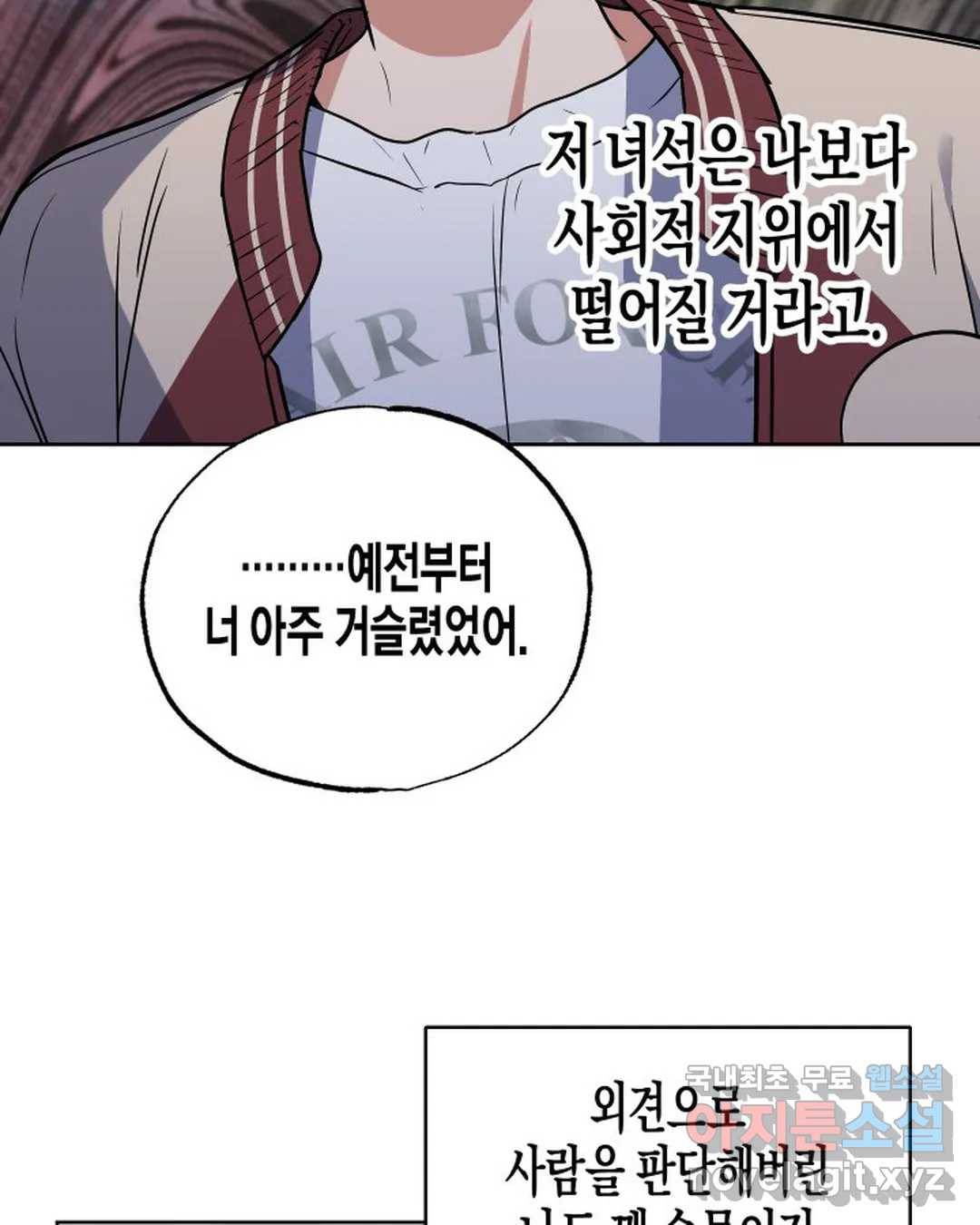 알아채기 쉬운 32화 70