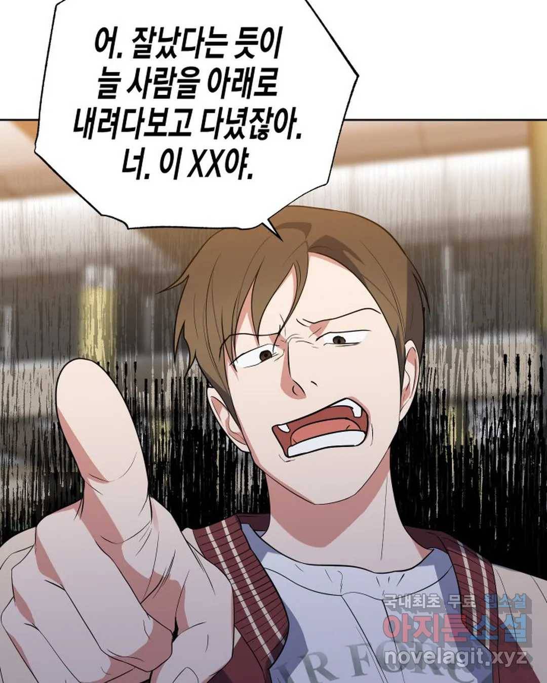 알아채기 쉬운 32화 72