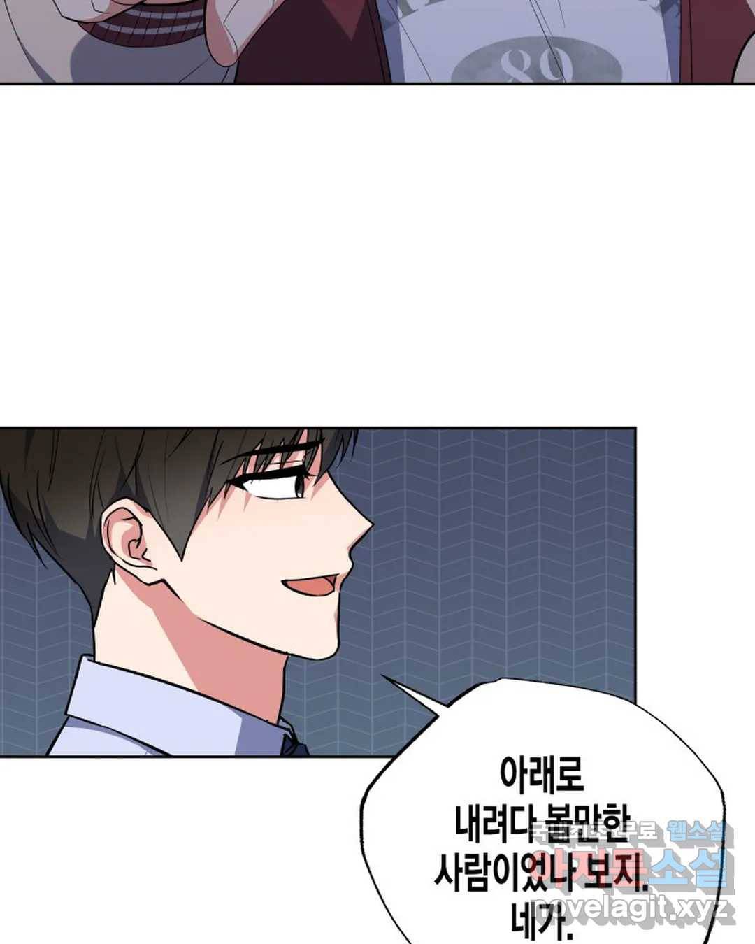 알아채기 쉬운 32화 73