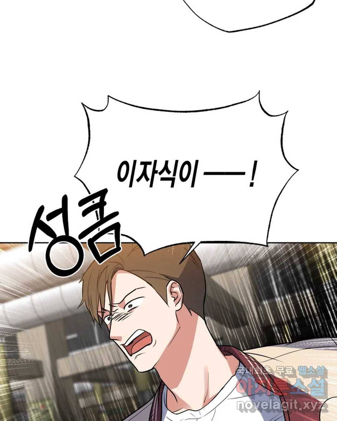 알아채기 쉬운 32화 74